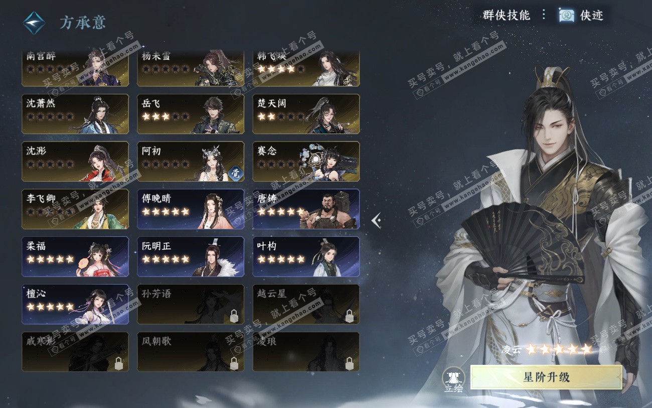 NSH324034逆水寒手游账号详情图34 NSH324034逆水寒手游账号详情图34