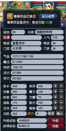 CWF30423梦幻西游畅玩服账号详情图1