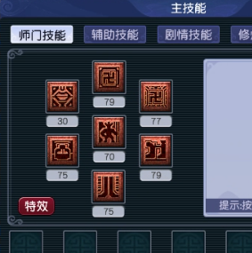 CWF30423梦幻西游畅玩服账号详情图2