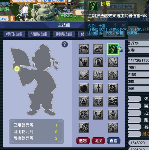 CWF30423梦幻西游畅玩服账号详情图5