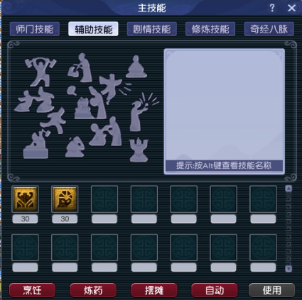CWF30423梦幻西游畅玩服账号详情图3