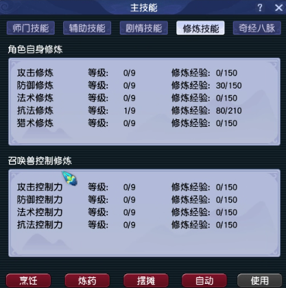 CWF30423梦幻西游畅玩服账号详情图4