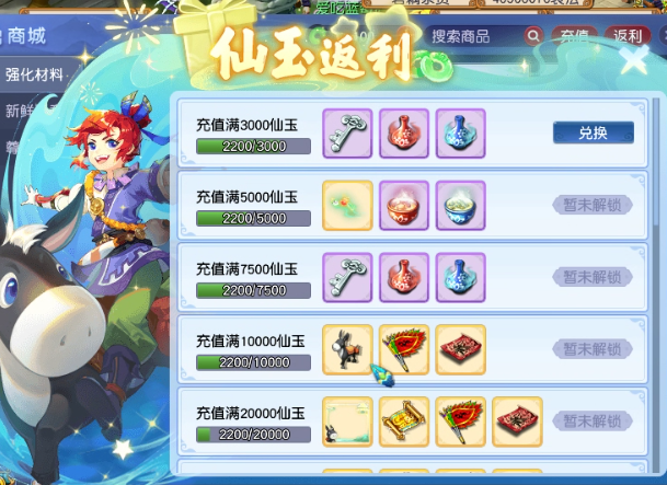 CWF30423梦幻西游畅玩服账号详情图6