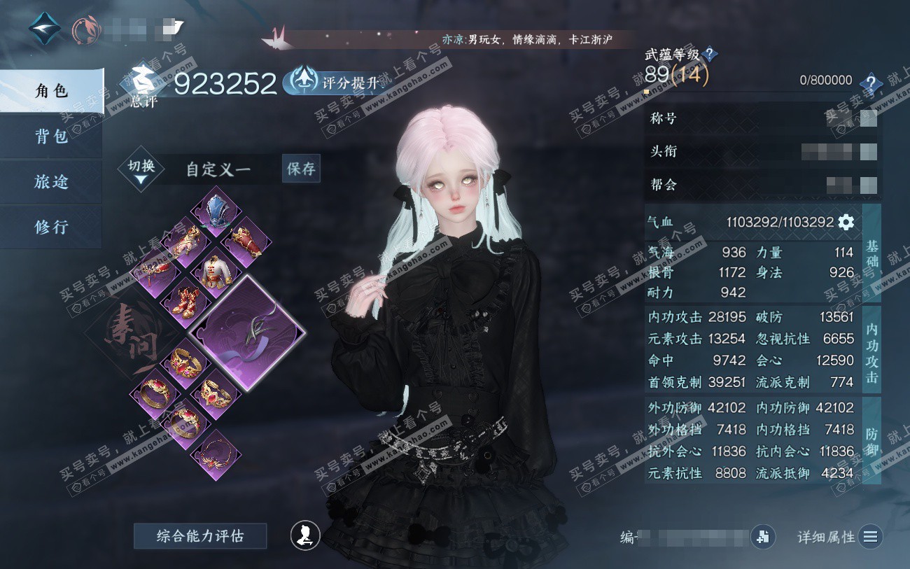 NSH324035逆水寒手游账号详情图1 NSH324035逆水寒手游账号详情图1