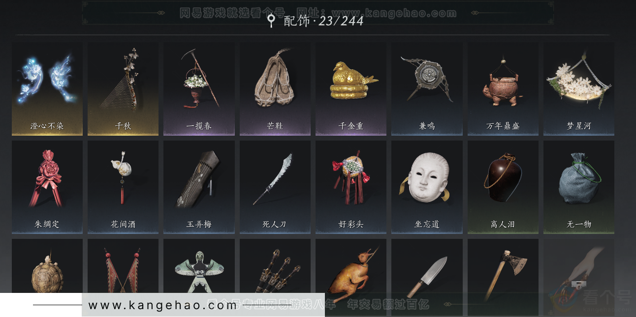 YYS32870燕云十六声账号详情图7 YYS32870燕云十六声账号详情图7