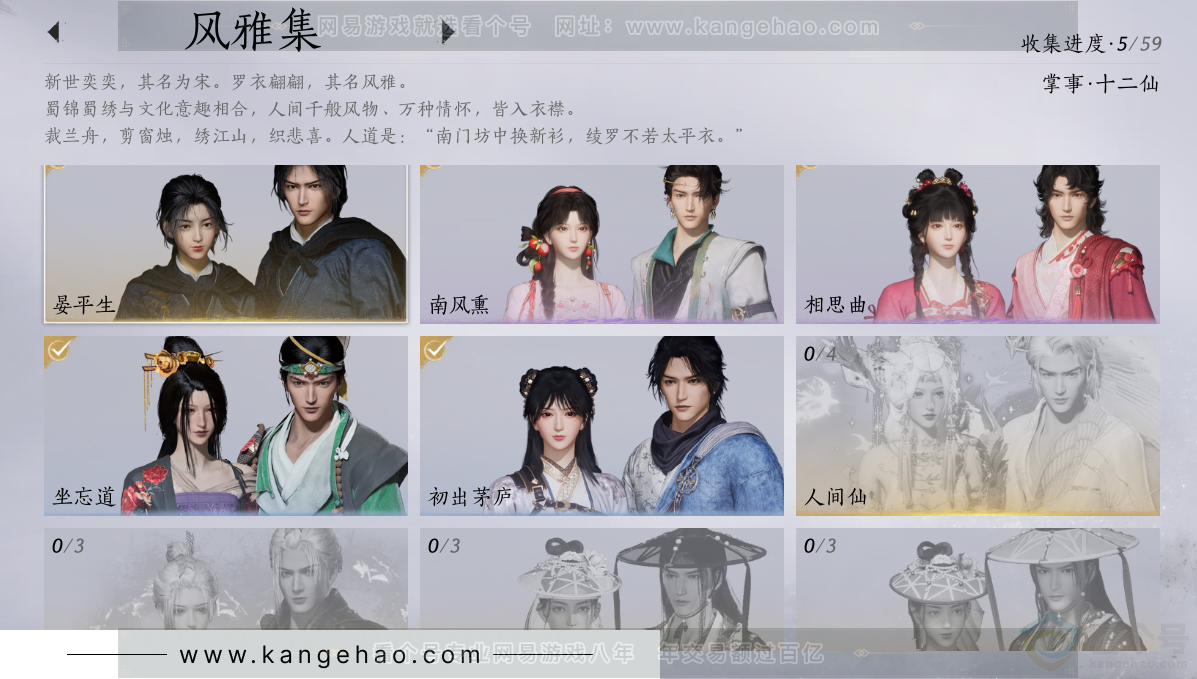 YYS32870燕云十六声账号详情图3 YYS32870燕云十六声账号详情图3