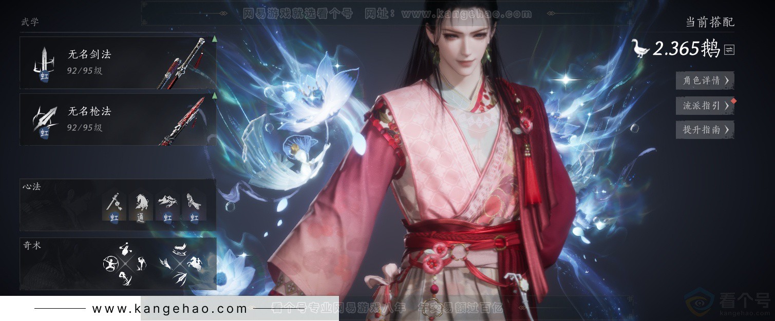 YYS32870燕云十六声账号详情图9 YYS32870燕云十六声账号详情图9