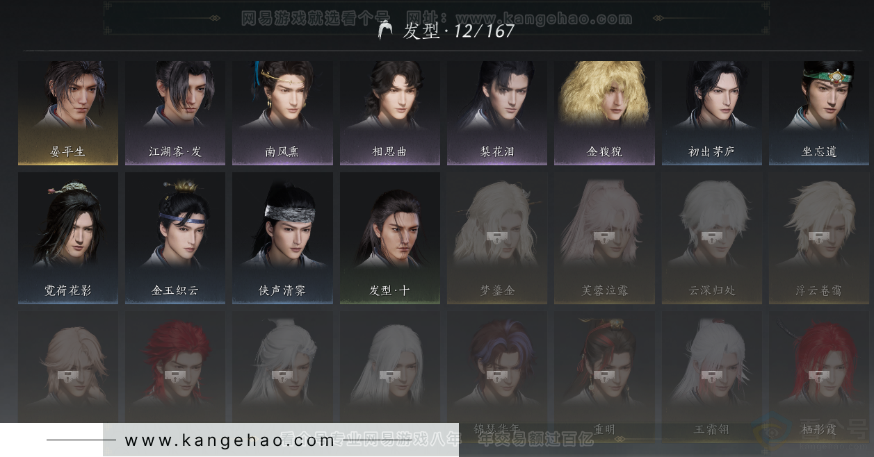 YYS32870燕云十六声账号详情图6 YYS32870燕云十六声账号详情图6