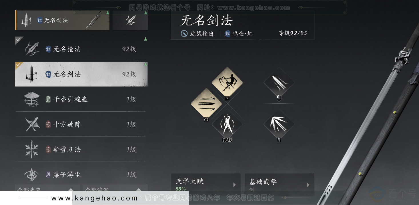 YYS32870燕云十六声账号详情图10 YYS32870燕云十六声账号详情图10