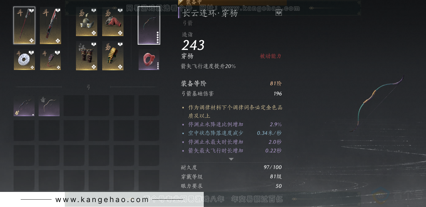 YYS32870燕云十六声账号详情图16 YYS32870燕云十六声账号详情图16