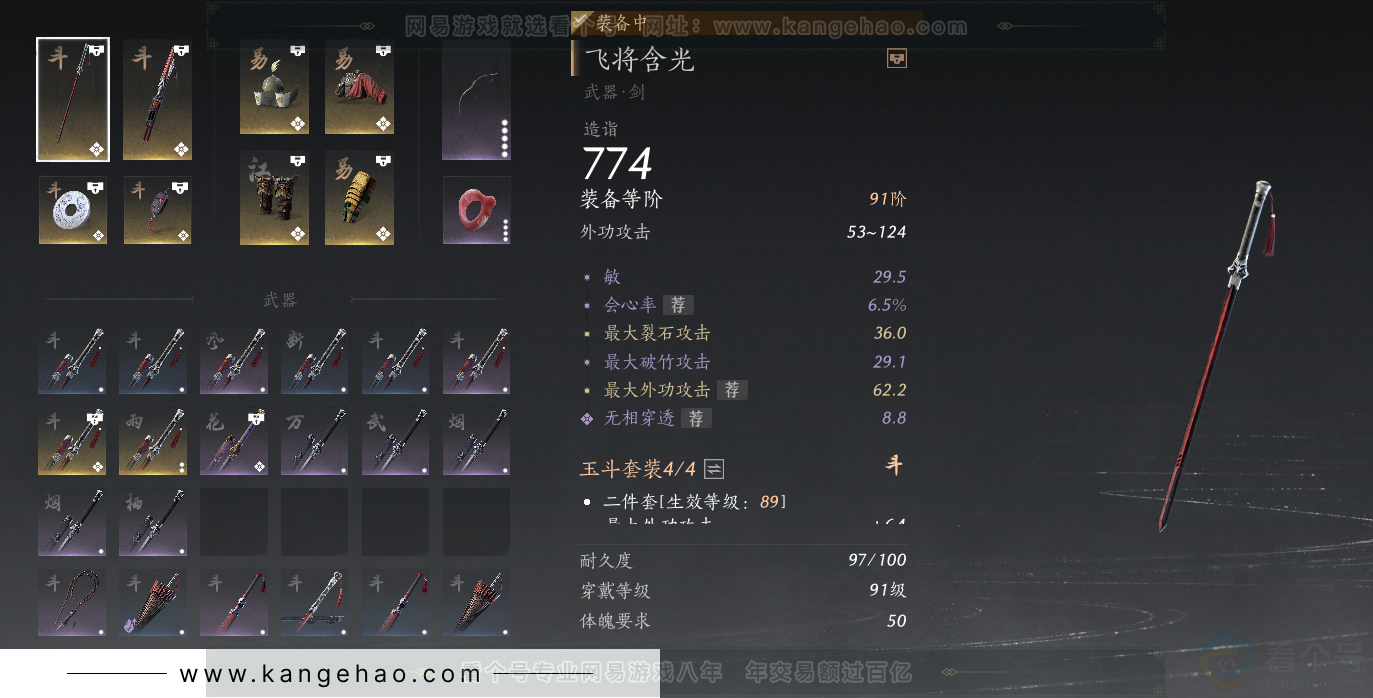 YYS32870燕云十六声账号详情图12 YYS32870燕云十六声账号详情图12