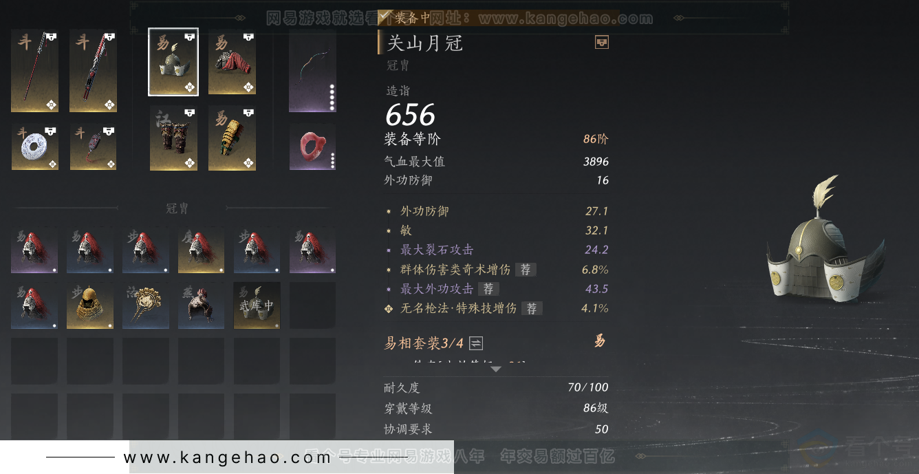 YYS32870燕云十六声账号详情图14 YYS32870燕云十六声账号详情图14