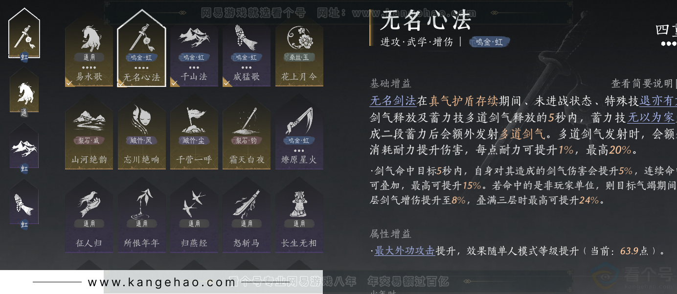 YYS32870燕云十六声账号详情图11 YYS32870燕云十六声账号详情图11