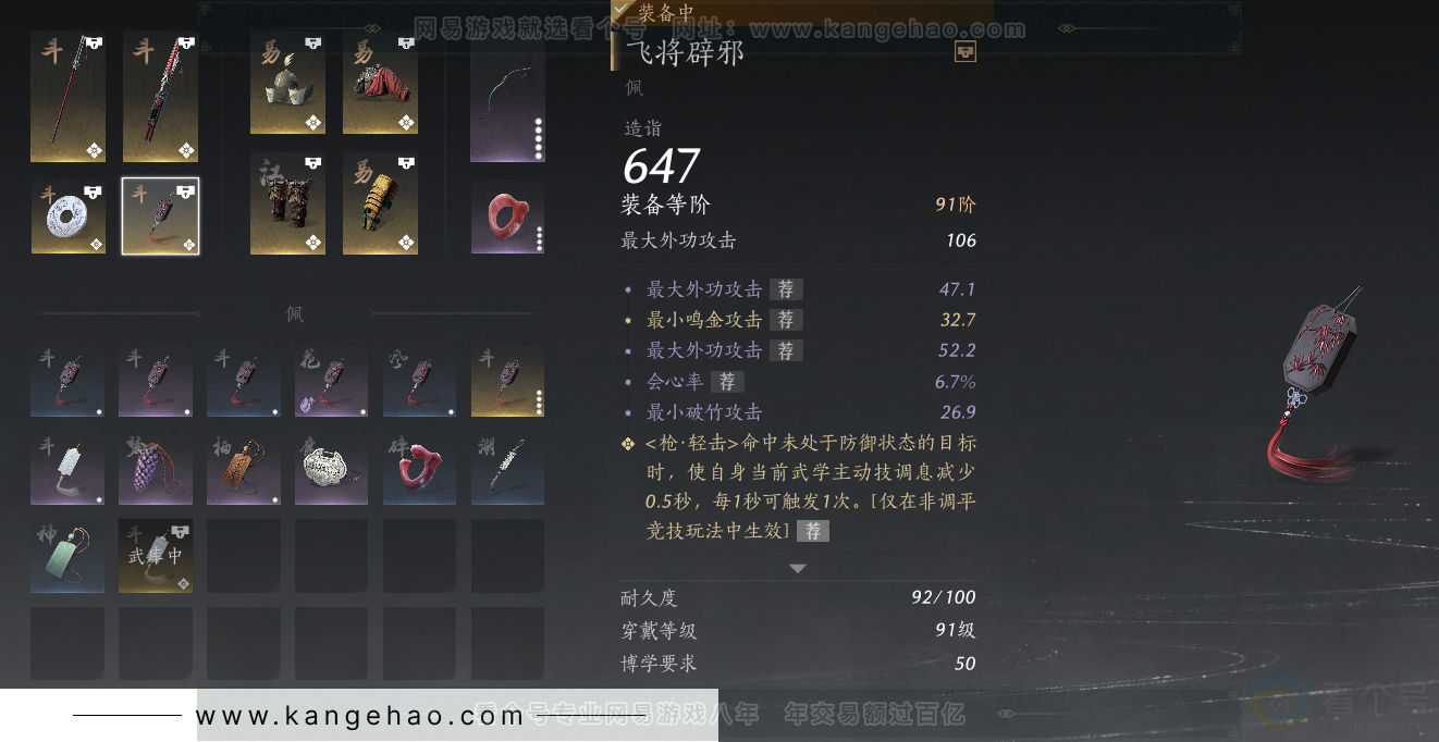 YYS32870燕云十六声账号详情图20 YYS32870燕云十六声账号详情图20