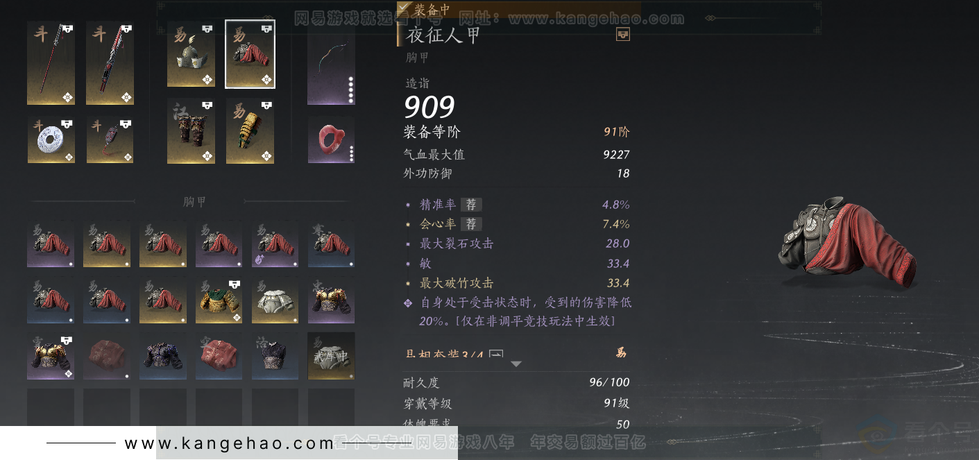 YYS32870燕云十六声账号详情图15 YYS32870燕云十六声账号详情图15