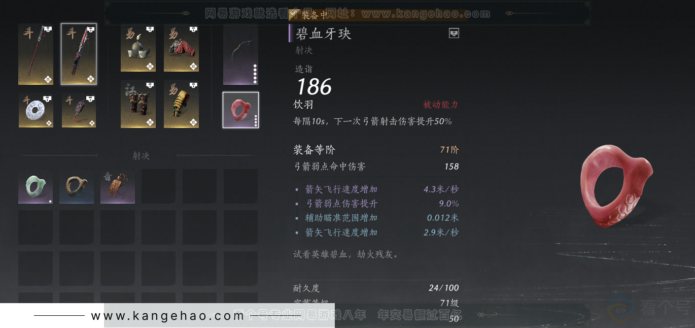 YYS32870燕云十六声账号详情图17 YYS32870燕云十六声账号详情图17