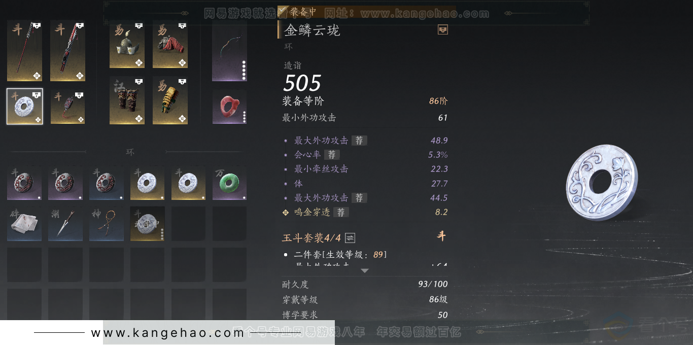 YYS32870燕云十六声账号详情图21 YYS32870燕云十六声账号详情图21