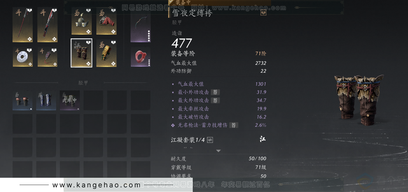 YYS32870燕云十六声账号详情图19 YYS32870燕云十六声账号详情图19