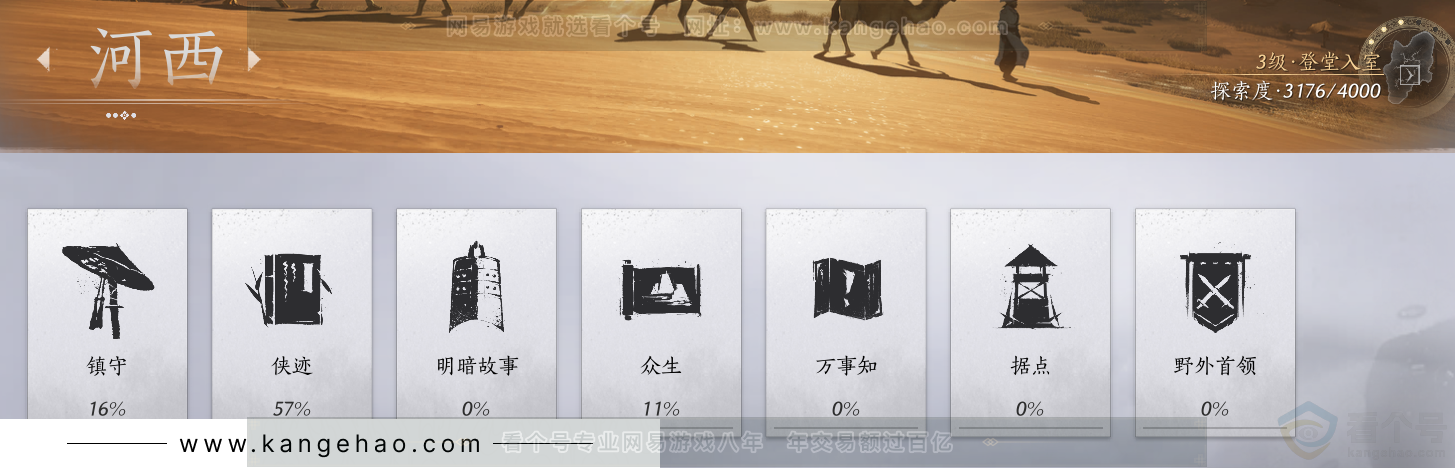 YYS32870燕云十六声账号详情图31 YYS32870燕云十六声账号详情图31