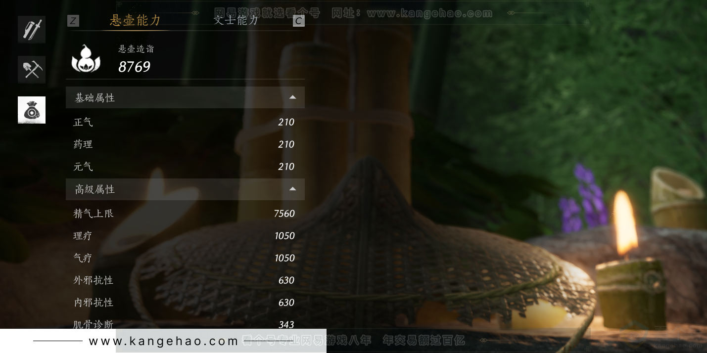 YYS32870燕云十六声账号详情图23 YYS32870燕云十六声账号详情图23