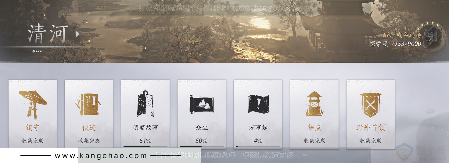 YYS32870燕云十六声账号详情图29 YYS32870燕云十六声账号详情图29