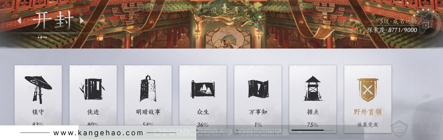 YYS32870燕云十六声账号详情图30 YYS32870燕云十六声账号详情图30