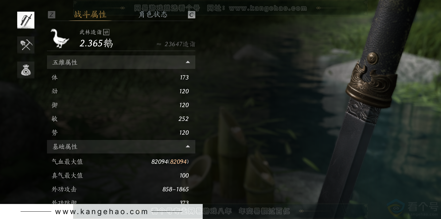 YYS32870燕云十六声账号详情图22 YYS32870燕云十六声账号详情图22