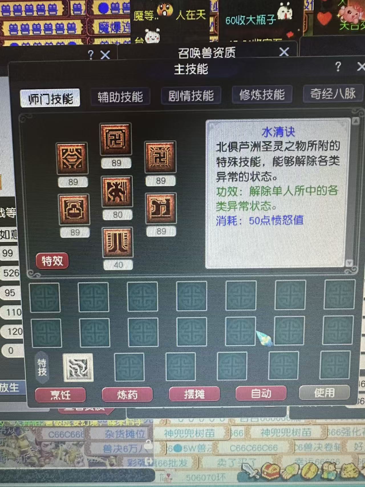 CWF30425梦幻西游畅玩服账号详情图5