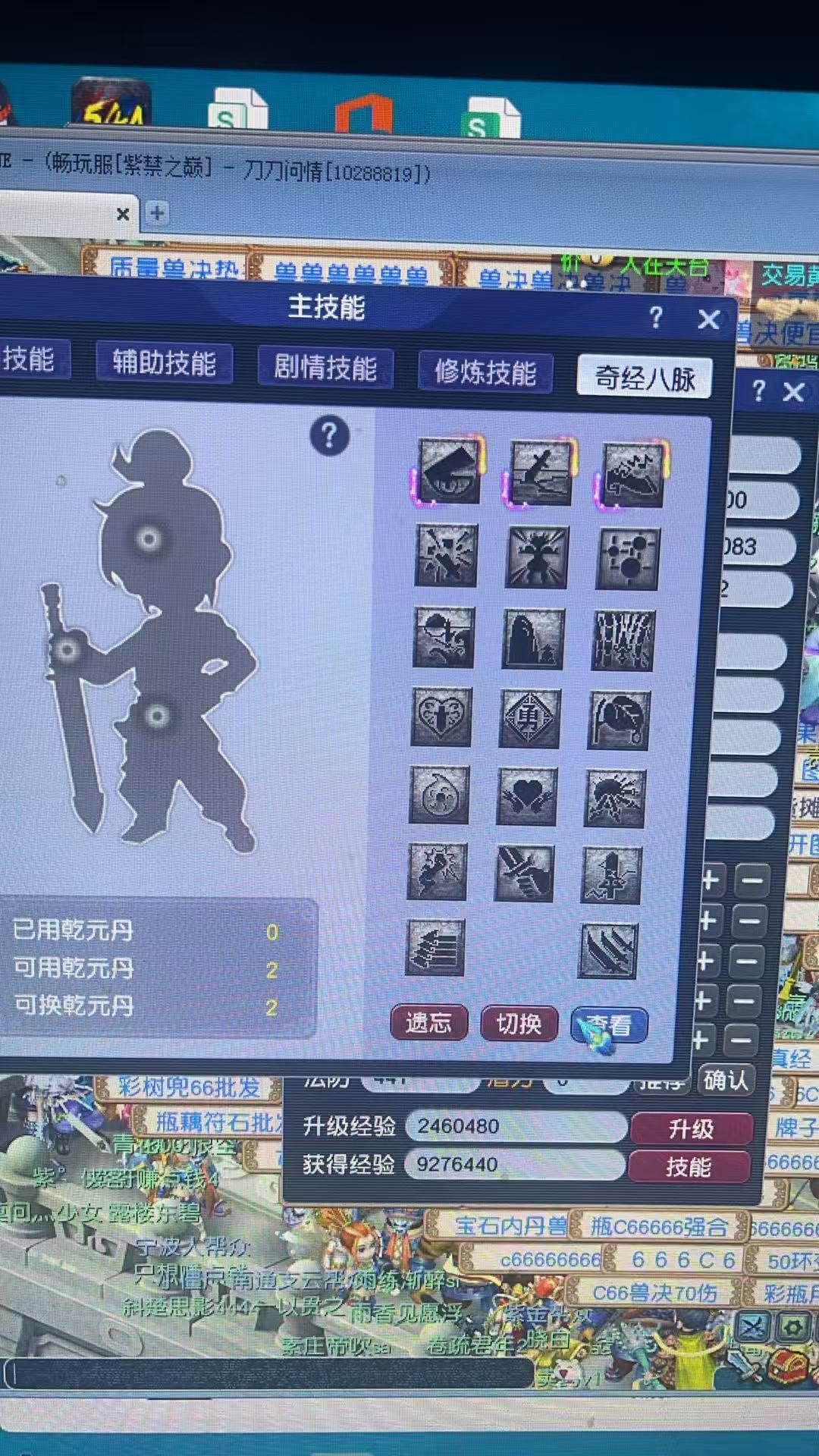 CWF30425梦幻西游畅玩服账号详情图8