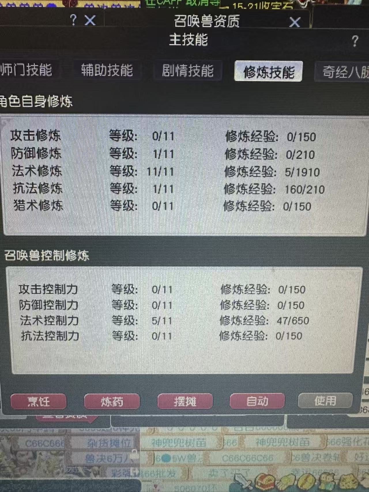 CWF30425梦幻西游畅玩服账号详情图3