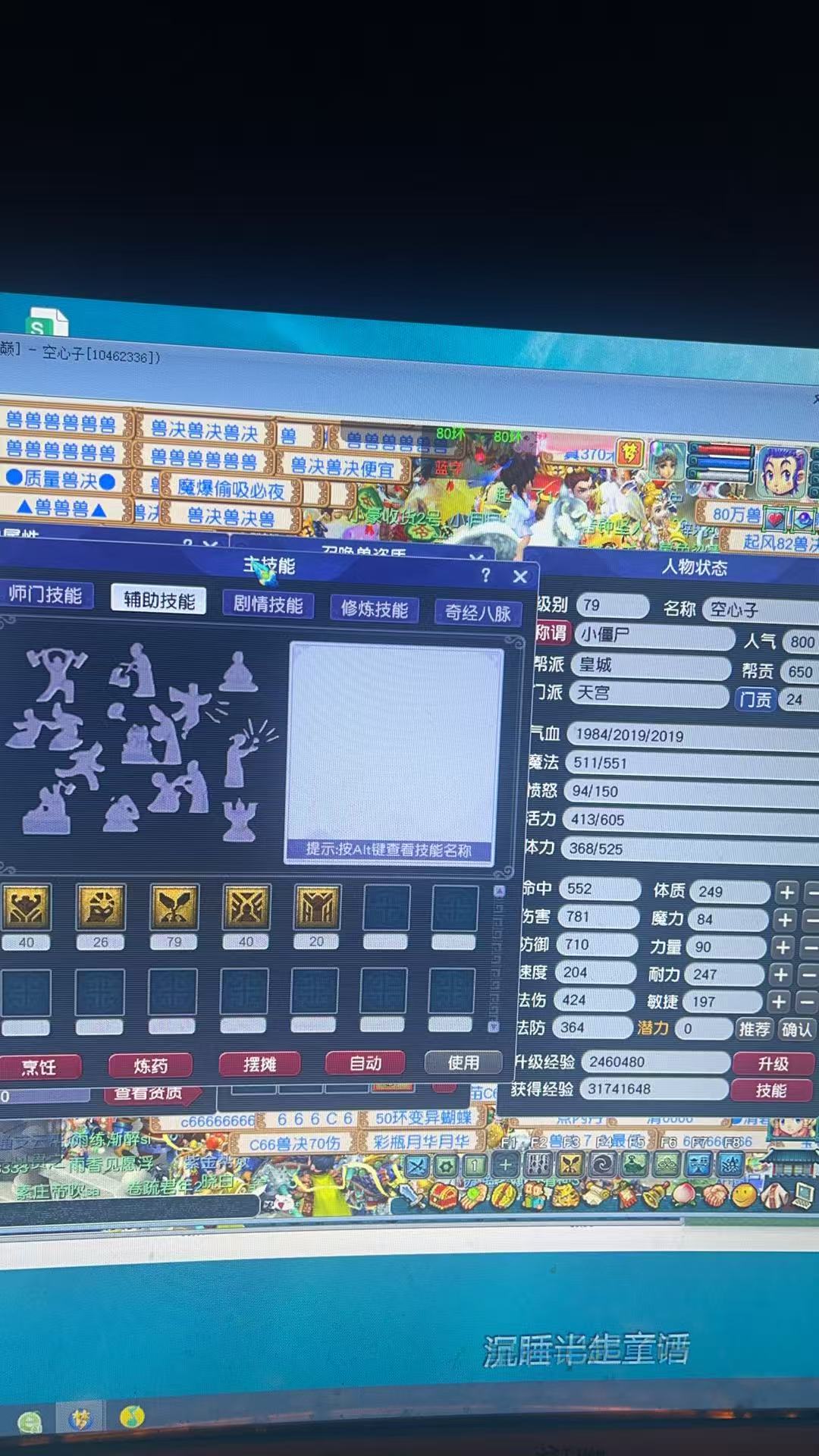CWF30425梦幻西游畅玩服账号详情图11