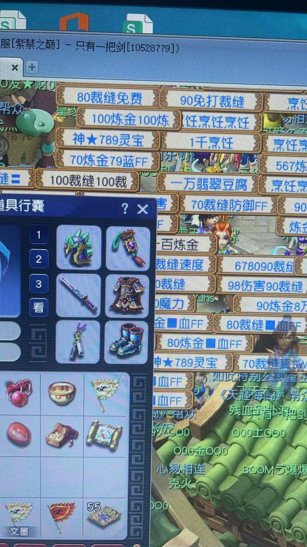 CWF30425梦幻西游畅玩服账号详情图6