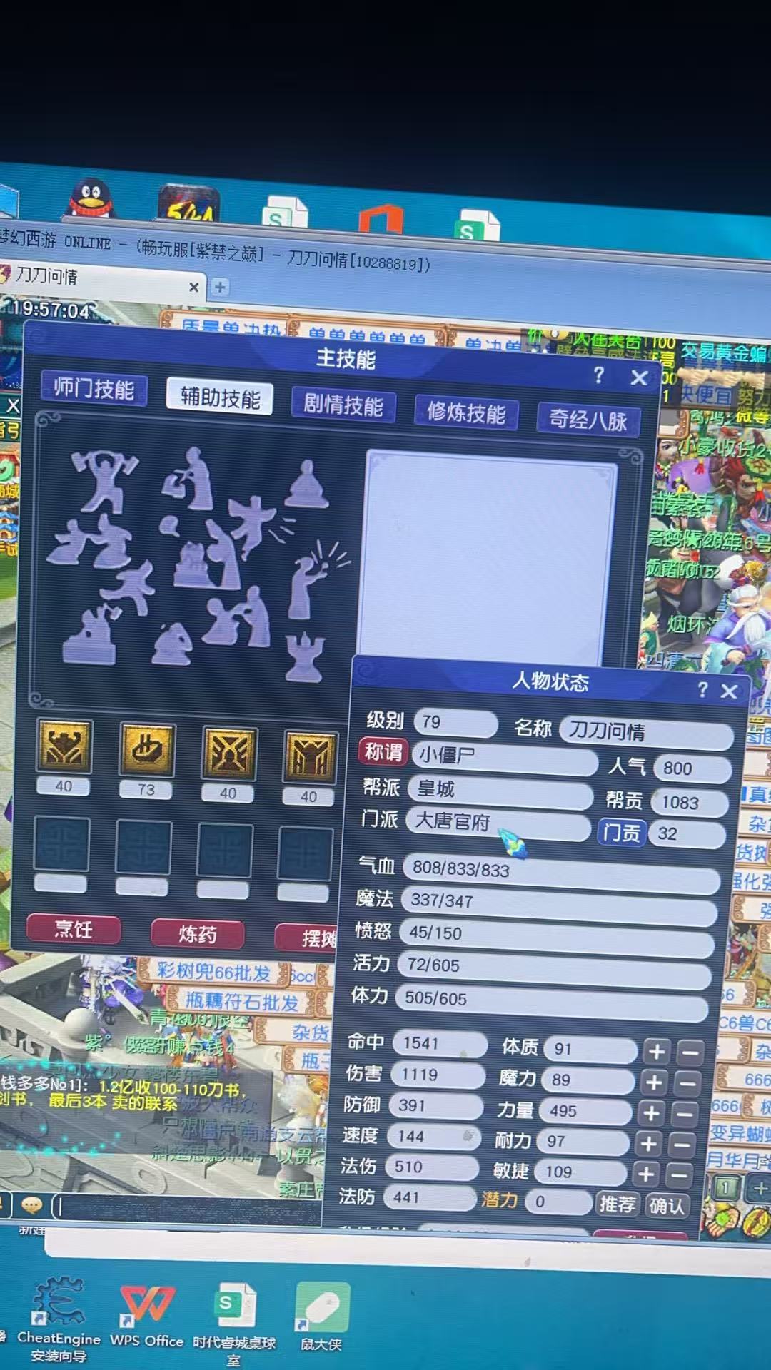 CWF30425梦幻西游畅玩服账号详情图7
