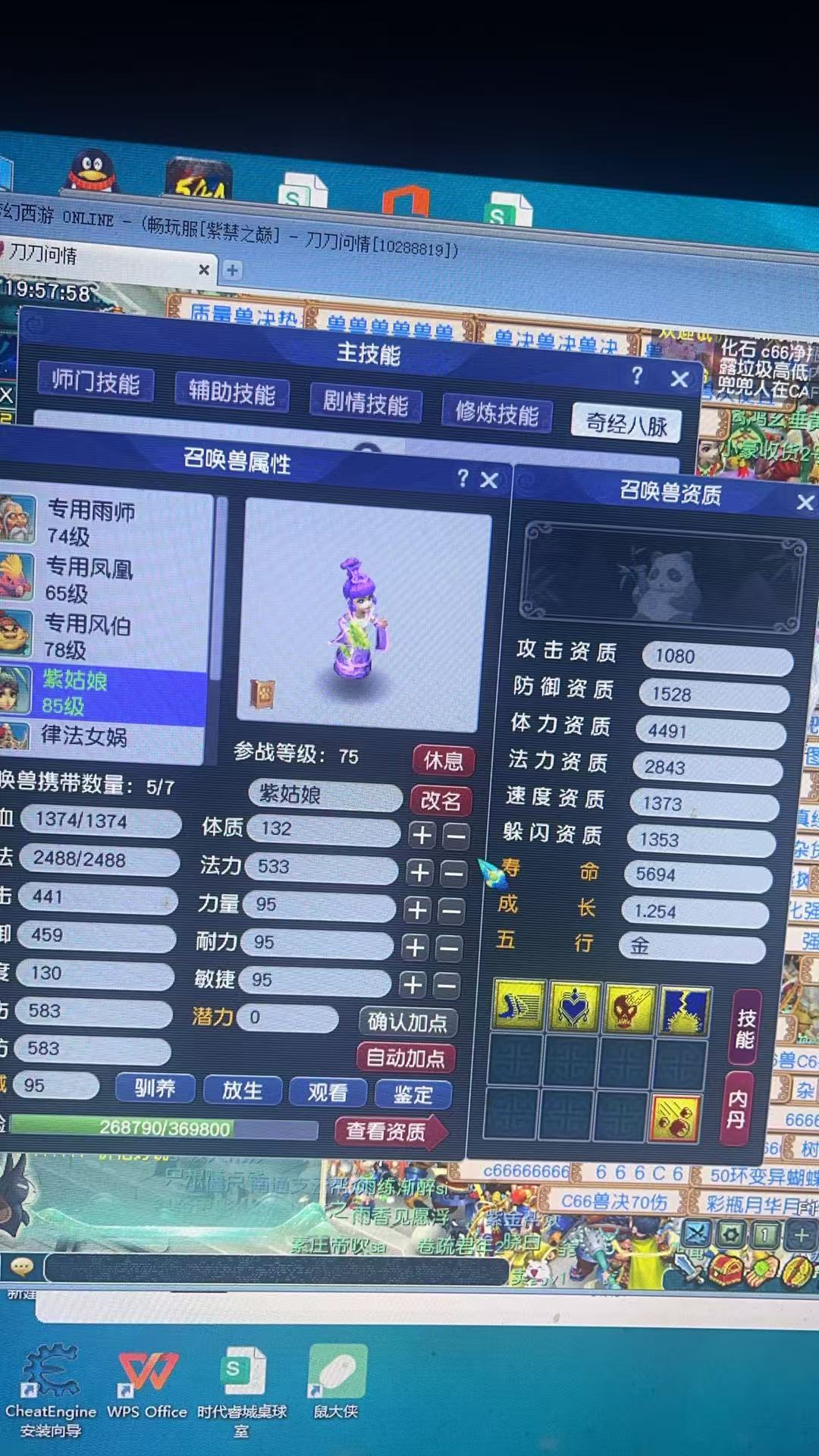 CWF30425梦幻西游畅玩服账号详情图9