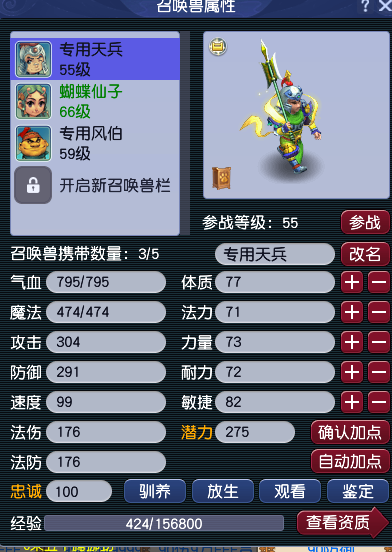 CWF30426梦幻西游畅玩服账号详情图4
