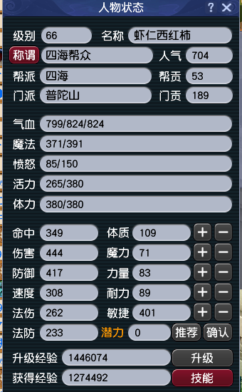 CWF30426梦幻西游畅玩服账号详情图1