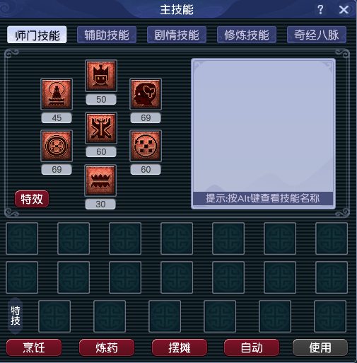 CWF30426梦幻西游畅玩服账号详情图2