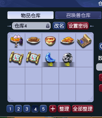 CWF30426梦幻西游畅玩服账号详情图9