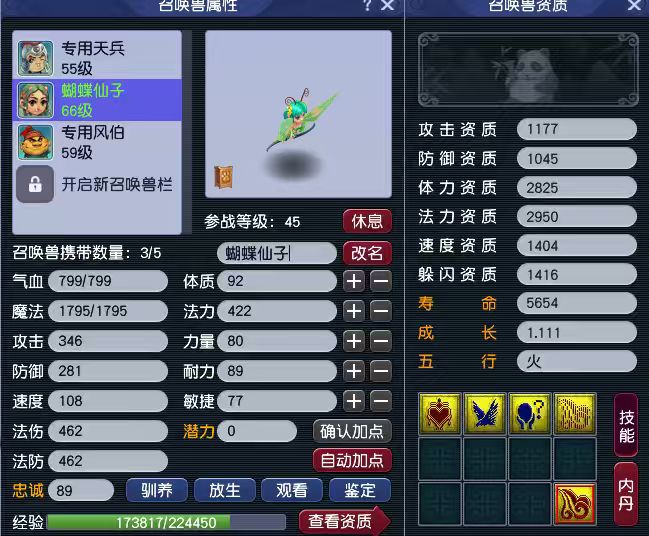 CWF30426梦幻西游畅玩服账号详情图3