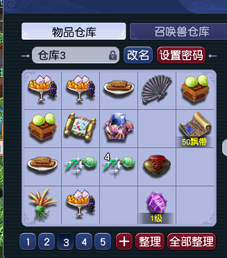 CWF30426梦幻西游畅玩服账号详情图8
