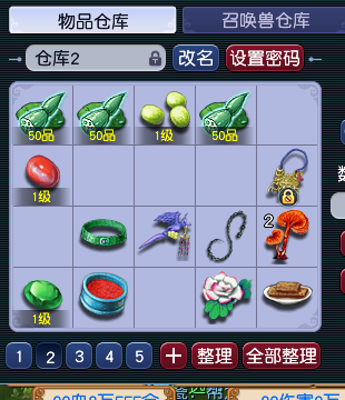 CWF30426梦幻西游畅玩服账号详情图7