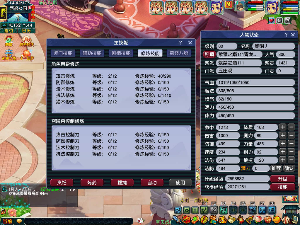 CWF30412梦幻西游畅玩服账号详情图8
