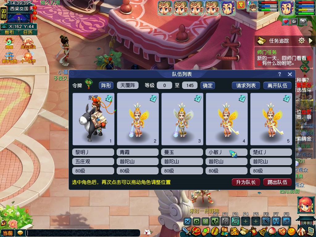 CWF30412梦幻西游畅玩服账号详情图1