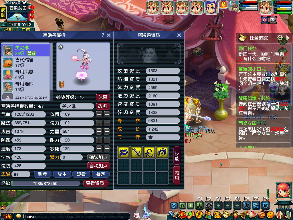 CWF30412梦幻西游畅玩服账号详情图3