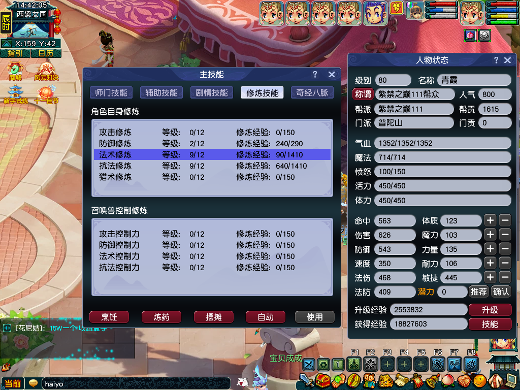 CWF30412梦幻西游畅玩服账号详情图7