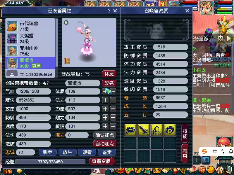CWF30412梦幻西游畅玩服账号详情图5