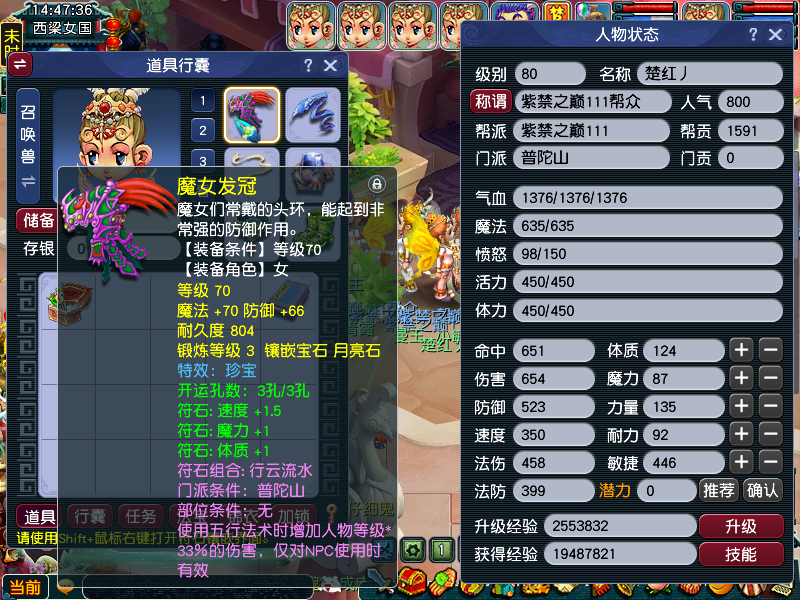 CWF30412梦幻西游畅玩服账号详情图17
