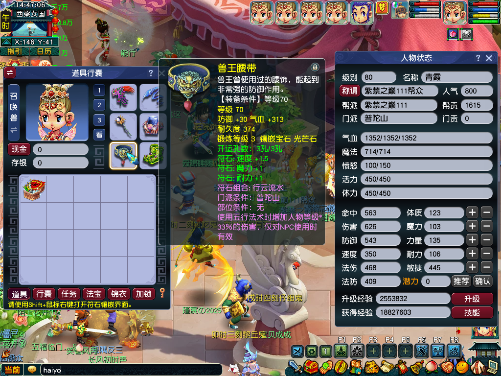 CWF30412梦幻西游畅玩服账号详情图16