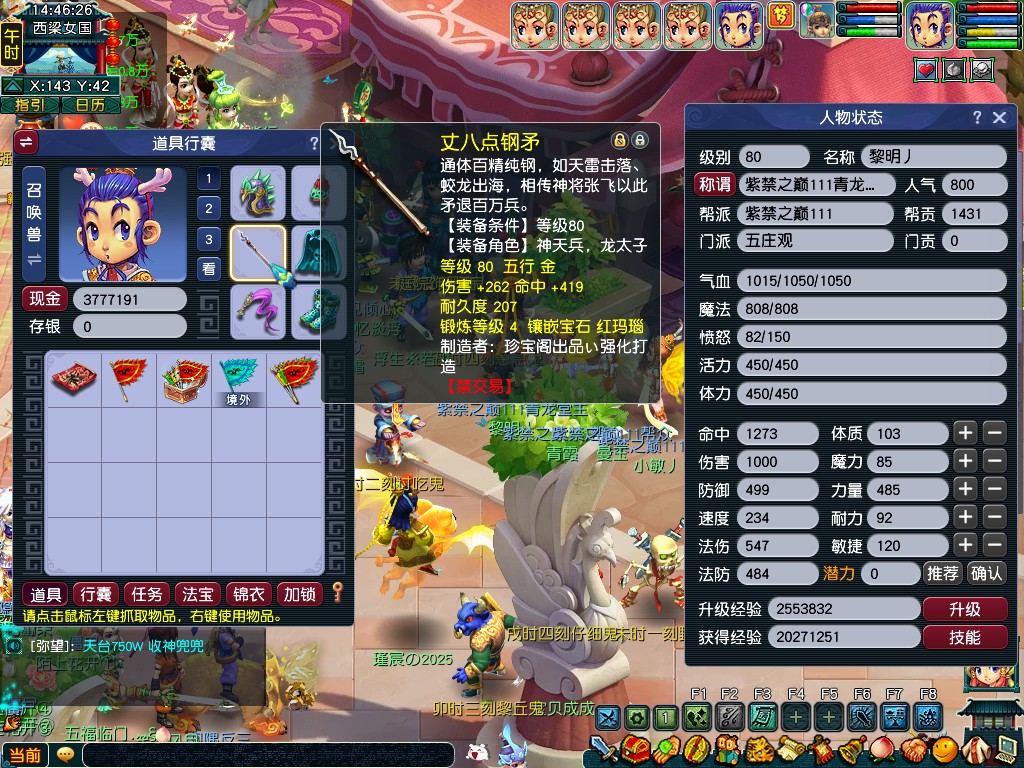 CWF30412梦幻西游畅玩服账号详情图12