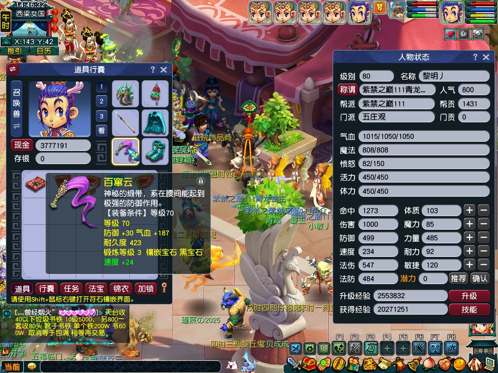 CWF30412梦幻西游畅玩服账号详情图13